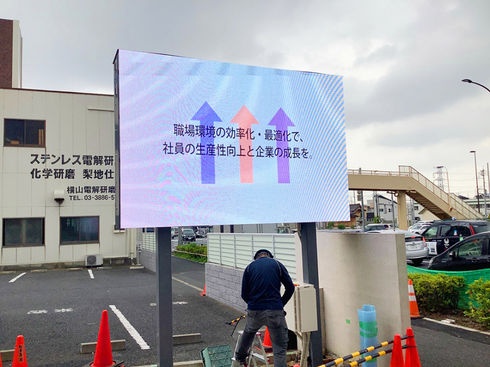 P4.2 Outdoor - Japan